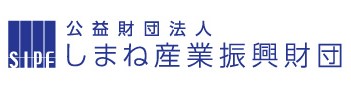 しまね産業振興財団へのリンク