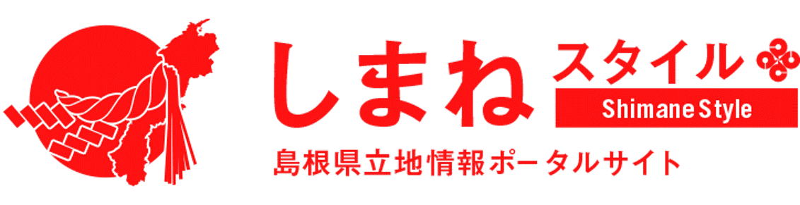 島根県立地情報ポータルサイト・島根スタイルへのリンク