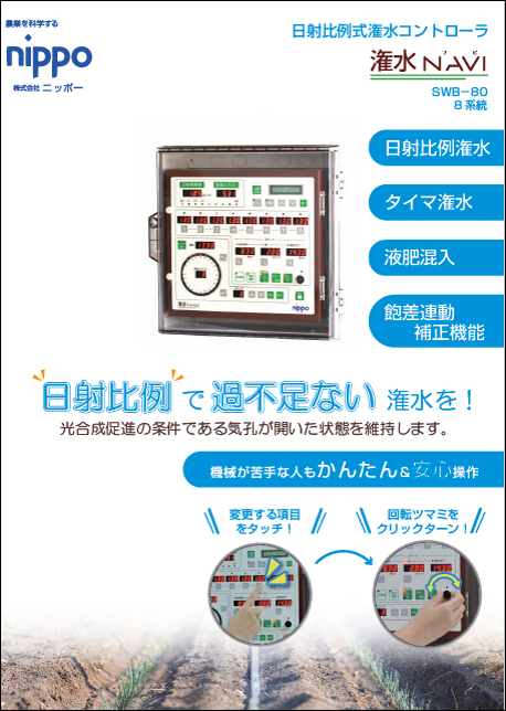 ニッポーカタログ枠付き