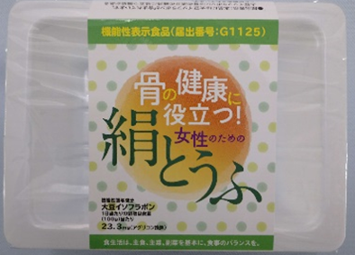 機能性表示食品の製品例