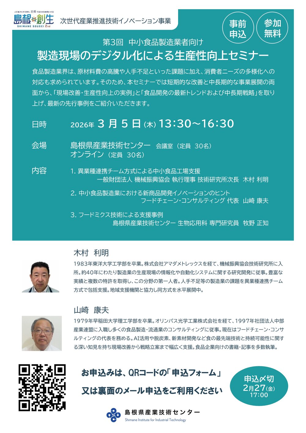 第３回M1セミナー_vol3＿2