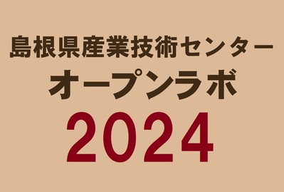 OL2024