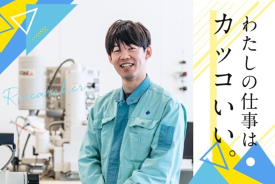 職員募集アイコン