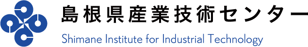島根県産業技術センター
